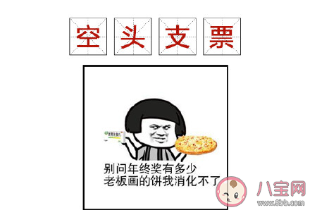 有票青年是什么意思 返鄉(xiāng)有票青年分類