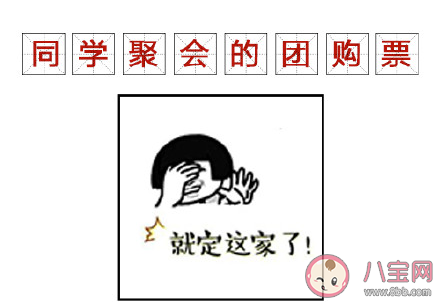 有票青年是什么意思 返鄉(xiāng)有票青年分類