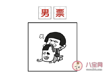 有票青年是什么意思 返鄉(xiāng)有票青年分類