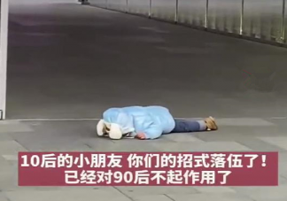 90后硬核育兒觀是什么 90后帶娃有哪些優(yōu)勢(shì)