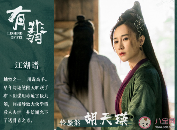 有翡憐蜃結局是什么 憐蜃最后死了嗎