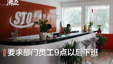 應屆生拒絕996被申通快遞辭退怎么回事 勞動者是否可以拒絕加班