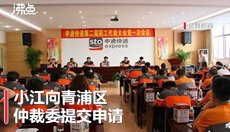 應屆生拒絕996被申通快遞辭退怎么回事 勞動者是否可以拒絕加班 應屆生拒絕996被申通快遞辭退怎么回事 勞動者是否可以拒絕加班