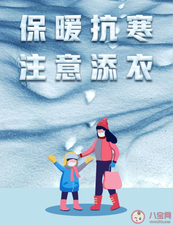 2021寒潮來了怎么御寒保暖 怎么穿更保暖