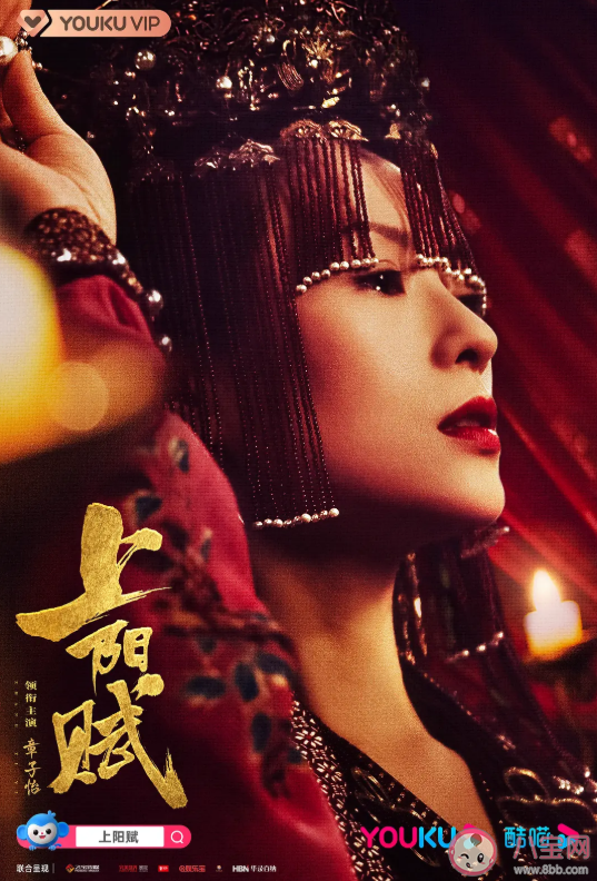 《上陽賦》講述了什么故事 蕭綦和王儇結(jié)局是什么