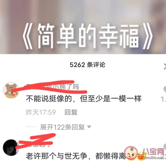 許嵩歌曲《有何不可》被抄襲是真的嗎 許嵩的歌曲為什么可以不收費