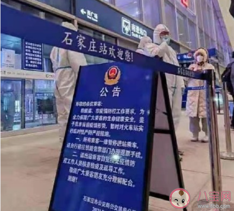 石家莊火車站暫停進站乘車是怎么回事 會暫停多長時間