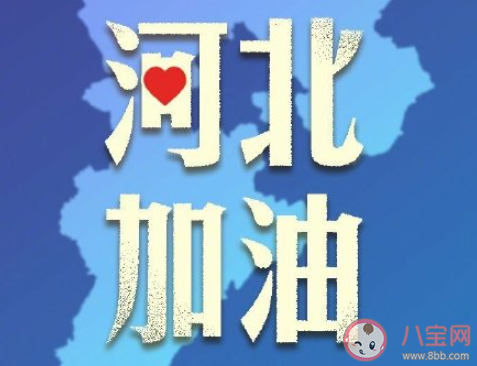 2021河北石家莊封城了嗎 石家莊目前還能進出嗎 2021河北石家莊封城了嗎 石家莊目前還能進出嗎
