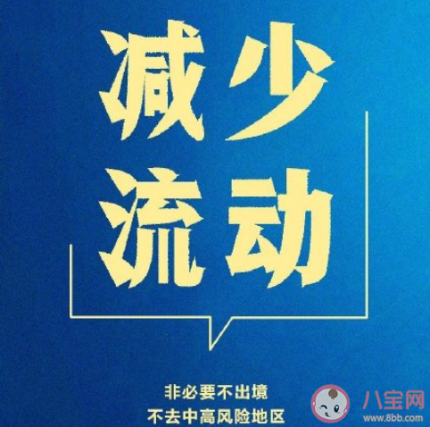 2021河北石家莊封城了嗎 石家莊目前還能進出嗎 2021河北石家莊封城了嗎 石家莊目前還能進出嗎