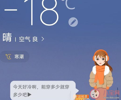 今天好冷怎么發朋友圈說說 今天好冷心情幽默感言 今天好冷怎么發朋友圈說說 今天好冷心情幽默感言