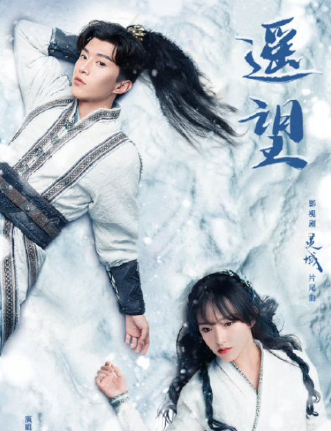 范丞丞程瀟《遙望》歌詞是什么 《遙望》完整版歌詞在線聽歌 范丞丞程瀟《遙望》歌詞是什么 《遙望》完整版歌詞在線聽歌