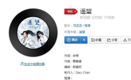 范丞丞程瀟《遙望》歌詞是什么 《遙望》完整版歌詞在線聽歌 范丞丞程瀟《遙望》歌詞是什么 《遙望》完整版歌詞在線聽歌