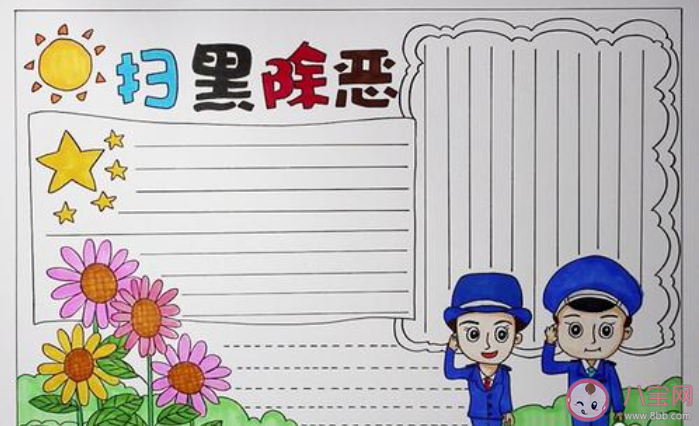 中國警察節(jié)手抄報(bào)圖片內(nèi)容大全 中國警察節(jié)有意義的手抄報(bào)模板