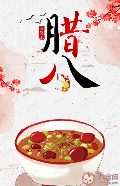 2021臘八和大寒同一天嗎 臘八節和大寒節氣有什么禁忌 2021臘八和大寒同一天嗎 臘八節和大寒節氣有什么禁忌