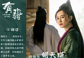 有翡憐蜃結(jié)局是什么 憐蜃最后死了嗎