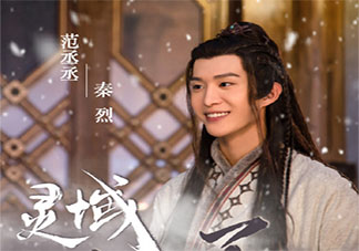 《靈域》追劇日歷 《靈域》每周更新幾集