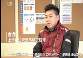 上海首位快遞高級工程師是誰 快遞員工也能當(dāng)教授嗎