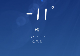 冬天刮大風(fēng)發(fā)朋友圈說說 冬天的大風(fēng)幽默搞笑句子