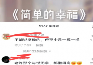 許嵩歌曲《有何不可》被抄襲是真的嗎 許嵩的歌曲為什么可以不收費