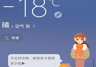 今天好冷怎么發(fā)朋友圈說說 今天好冷心情幽默感言