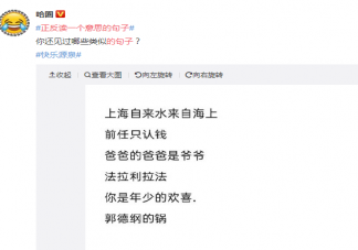 正反讀一個意思的句子有哪些 正反倒過來讀意思一樣的句子