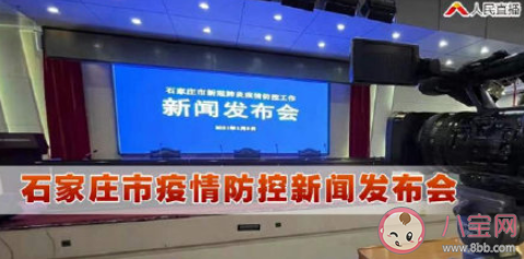 石家莊全市人員車輛不得出市是怎么回事 石家莊封城了嗎