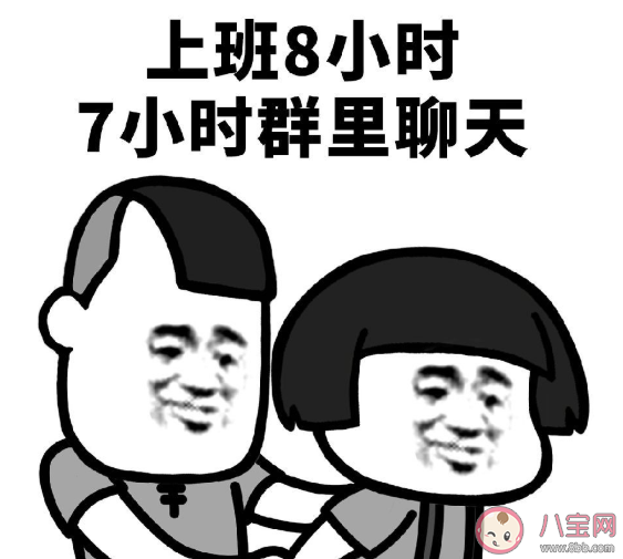 發(fā)現(xiàn)同事摸魚(yú)該不該告狀 上班摸魚(yú)行為大賞