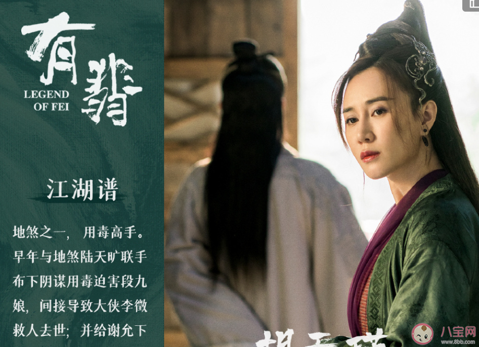 《有翡》地煞山莊七煞結(jié)局是什么 地煞山莊全人物介紹