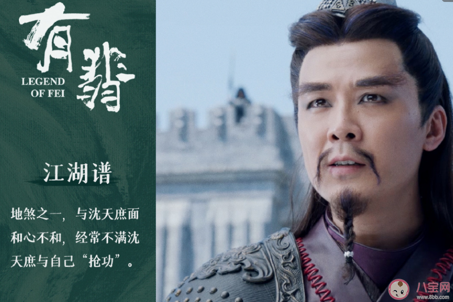 《有翡》地煞山莊七煞結(jié)局是什么 地煞山莊全人物介紹