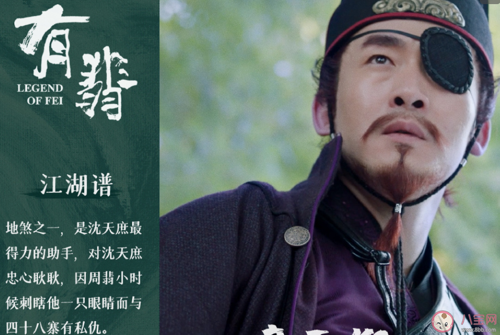 《有翡》地煞山莊七煞結(jié)局是什么 地煞山莊全人物介紹