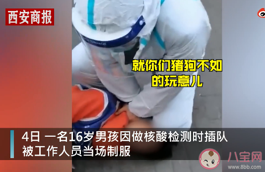 16歲男孩做核酸插隊(duì)咬傷民警是怎么回事 咬警察要被如何處理 16歲男孩做核酸插隊(duì)咬傷民警是怎么回事 咬警察要被如何處理