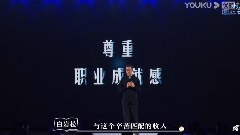 白巖松談打工人現(xiàn)象說(shuō)了什么 打工人是自嘲消極的嗎 白巖松談打工人現(xiàn)象說(shuō)了什么 打工人是自嘲消極的嗎