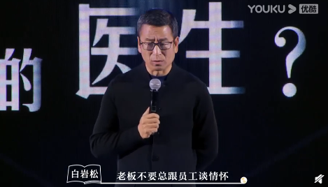白巖松談打工人現象說了什么 打工人是自嘲消極的嗎