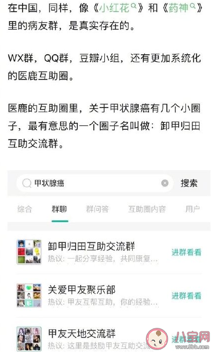 現實版小紅花真的存在嗎 得了癌癥怎么抗癌 現實版小紅花真的存在嗎 得了癌癥怎么抗癌