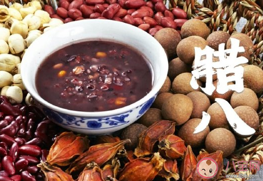 今日臘八節的心情說說 今日臘八節曬朋友圈配文 今日臘八節的心情說說 今日臘八節曬朋友圈配文