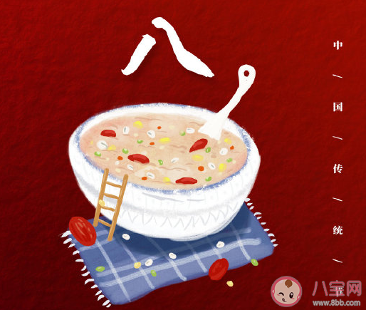 一個人過臘八節(jié)的發(fā)朋友圈說說 一個人過臘八節(jié)心情感受 一個人過臘八節(jié)的發(fā)朋友圈說說 一個人過臘八節(jié)心情感受