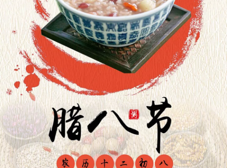 2021臘八節(jié)到了溫馨溫暖祝福語 臘八節(jié)節(jié)美好祝福語大全