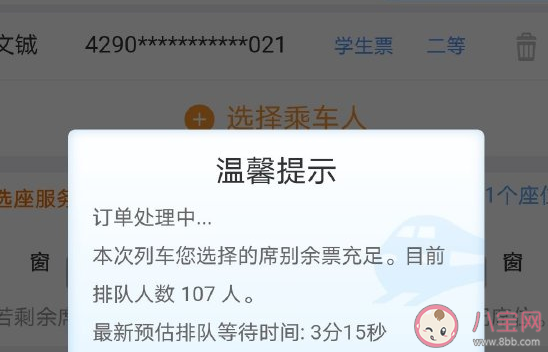 過年回家搶不到票的搞笑說說 回家的票難搶心情感慨 過年回家搶不到票的搞笑說說 回家的票難搶心情感慨