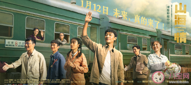 《山海情》是根據(jù)真實(shí)扶貧事件改編的嗎 《山海情》有哪些精彩看點(diǎn)