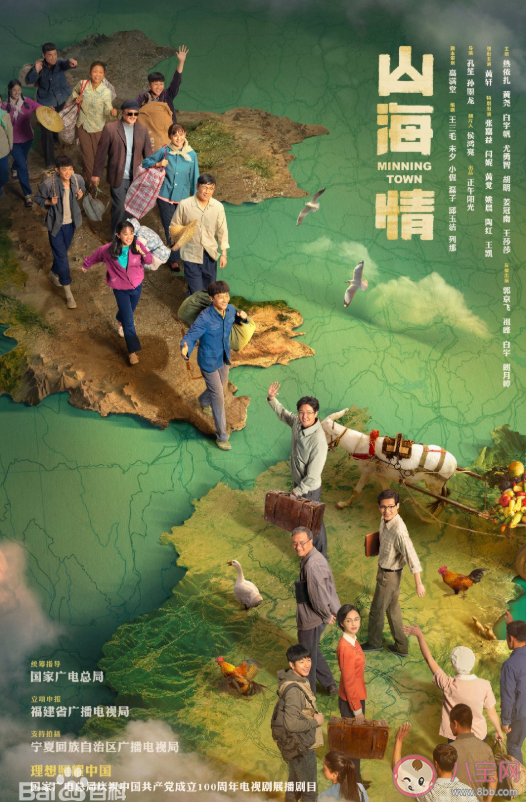 《山海情》是根據(jù)真實(shí)扶貧事件改編的嗎 《山海情》有哪些精彩看點(diǎn)