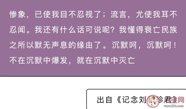 哪個網站可以查魯迅說過的話 有哪些話真的是魯迅說過的