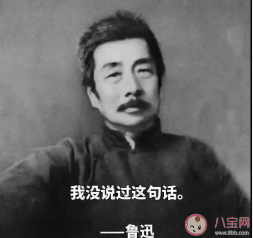 哪個網站可以查魯迅說過的話 有哪些話真的是魯迅說過的