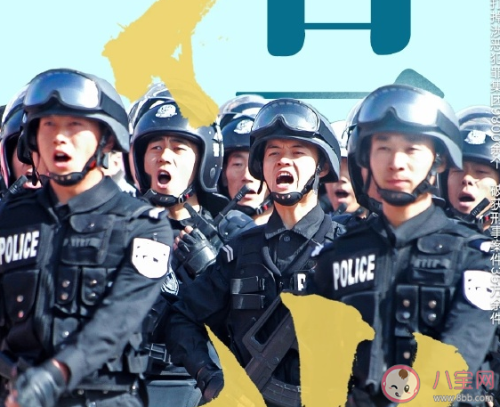 2021警察節祝福語簡單句子 送給辛苦的警察祝福語