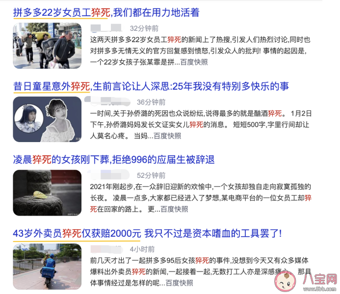 年輕人猝死的三大導火索是什么 怎么知道自己會不會猝死