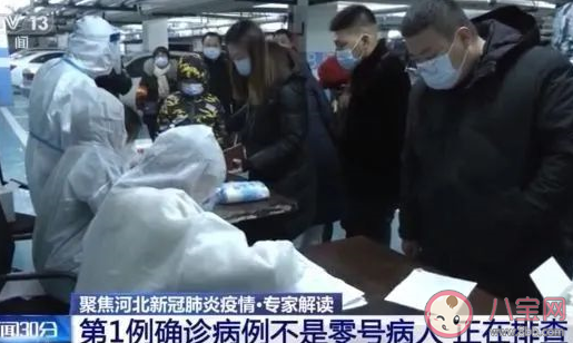 河北疫情源頭到底來自哪里 河北疫情發生的原因是什么 河北疫情源頭到底來自哪里 河北疫情發生的原因是什么