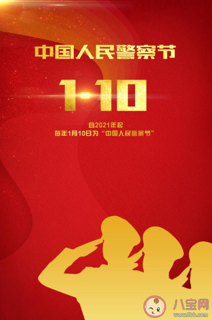 祝中國(guó)人民警察節(jié)日快樂(lè)祝福語(yǔ)句子大全 祝警察節(jié)日快樂(lè)的說(shuō)說(shuō)句子 祝中國(guó)人民警察節(jié)日快樂(lè)祝福語(yǔ)句子大全 祝警察節(jié)日快樂(lè)的說(shuō)說(shuō)句子