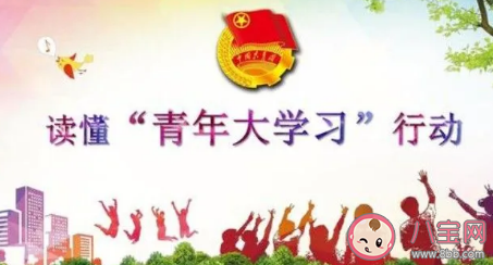 2021青年大學習第十季第十期完整答案題目解析 第十季第十期解析匯總大全