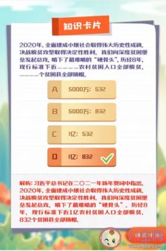 《青年大學(xué)習(xí)》第十季第十期答案匯總 視頻題和課后習(xí)題8道題目答案介紹