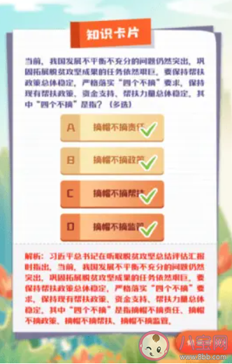 《青年大學(xué)習(xí)》第十季第十期答案匯總 視頻題和課后習(xí)題8道題目答案介紹