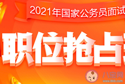2021年度國考分數線來了 2021國考成績在哪里查 2021年度國考分數線來了 2021國考成績在哪里查